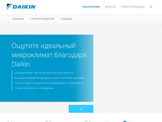 Скриншот сайта Daikin.Ru