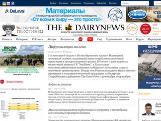 Скриншот сайта Dairynews.Ru