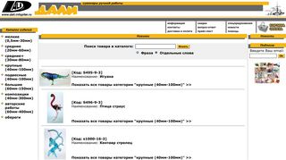 Скриншот сайта Dali.Infopiter.Ru