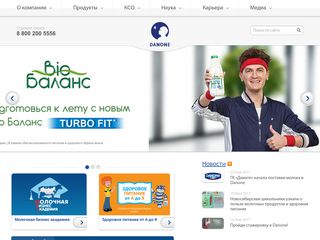 Скриншот сайта Danone.Ru