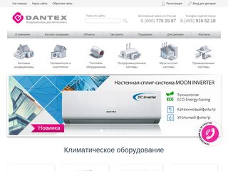 Скриншот сайта Dantex.Ru