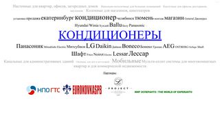 Скриншот сайта Datakrat-ks.Ru