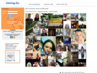 Скриншот сайта Dating.Ru