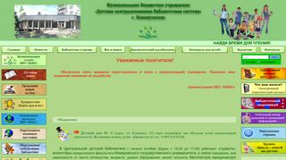 Скриншот сайта Dcbs-nvkz.Narod.Ru
