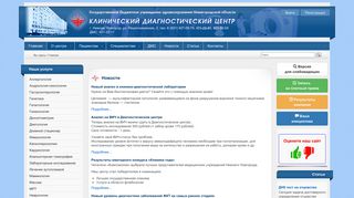Скриншот сайта Dcnn.Ru