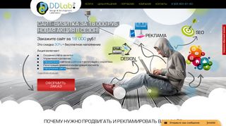 Скриншот сайта Ddlab.Ru
