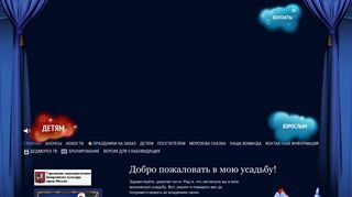Скриншот сайта Dedmorozmos.Ru