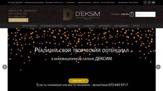 Скриншот сайта Deksim.Ua