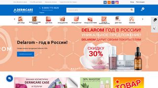 Скриншот сайта Dermcare.Ru