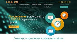 Скриншот сайта Design-msk.Ru