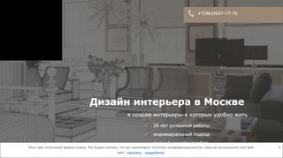 Скриншот сайта Designproject.Moscow