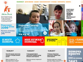 Скриншот сайта Deti-life.Ru