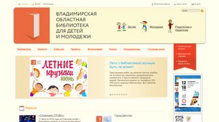 Скриншот сайта Detmobib.Ru