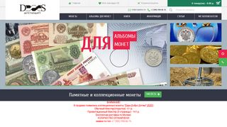 Скриншот сайта Detstandart.Ru