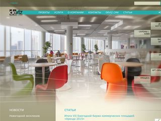 Скриншот сайта De-viz.Ru