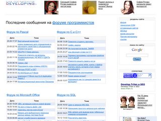 Скриншот сайта Developing.Ru