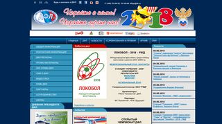 Скриншот сайта Dfl.Org.Ru