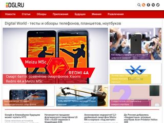 Скриншот сайта Dgl.Ru