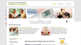 Скриншот сайта Dgma.Ru