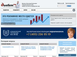 Скриншот сайта Diabet.Ru