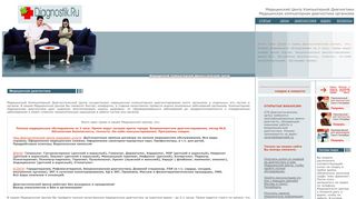 Скриншот сайта Diagnostik.Ru