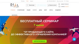 Скриншот сайта Dialweb.Ru