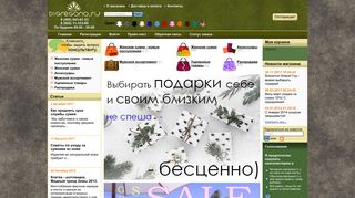 Скриншот сайта Digregorio.Ru