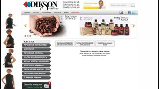Скриншот сайта Dikson-lux.Com.Ua