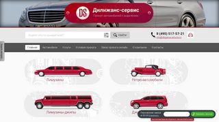Скриншот сайта Diligance-service.Ru