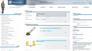 Скриншот сайта D-instrument.Ru
