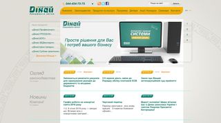 Скриншот сайта Dinai.Com