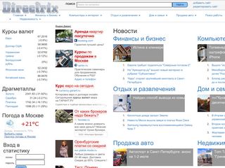 Скриншот сайта Directrix.Ru