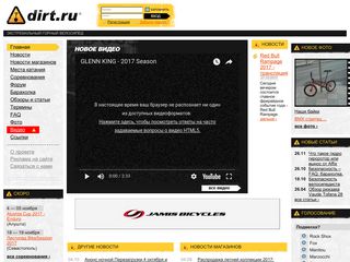 Скриншот сайта Dirt.Ru