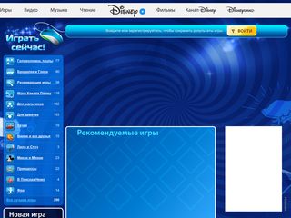 Скриншот сайта Disney.Ru