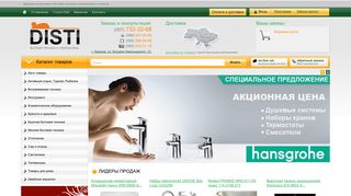 Скриншот сайта Disti-ua.Com