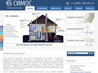 Скриншот сайта Distroy.Ru
