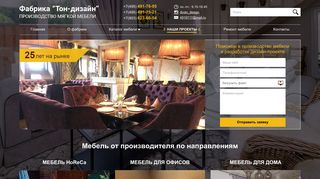 Скриншот сайта Divan-design.Ru