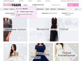 Скриншот сайта Divaroom.Ru