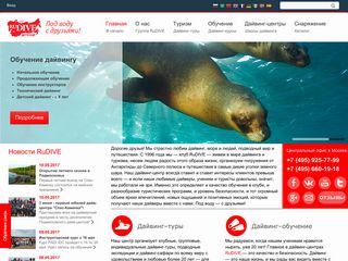 Скриншот сайта Dive.Ru
