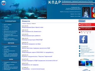 Скриншот сайта Diver.Ru