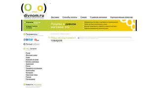 Скриншот сайта Divnom.Ru
