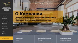 Скриншот сайта Divo-design.Ru