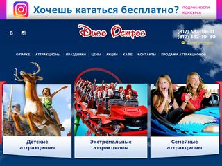Скриншот сайта Divo-ostrov.Ru
