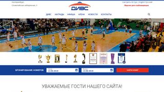 Скриншот сайта Divsport.Ru