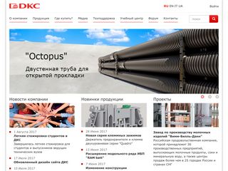 Скриншот сайта Dkc.Ru