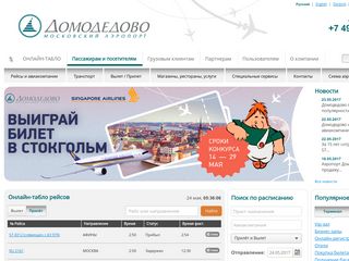 Скриншот сайта Dme.Ru