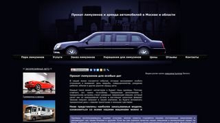 Скриншот сайта Dncar.Ru