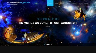 Скриншот сайта Dneproplanet.Dp.Ua