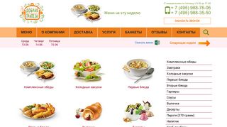 Скриншот сайта Dobraja-trapeza.Ru