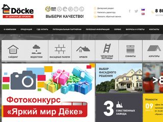 Скриншот сайта Docke.Ru